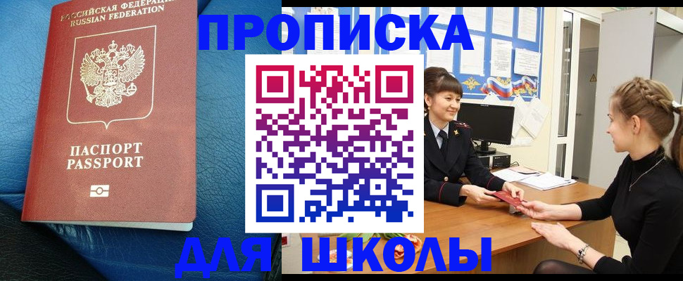 прописка паспорт в Губкинском