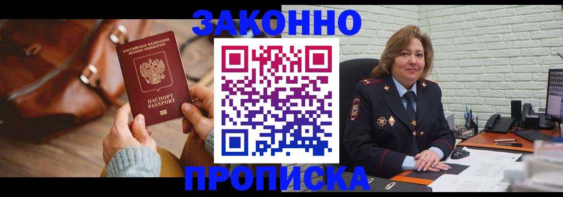 временная регистрация законно в Губкинском