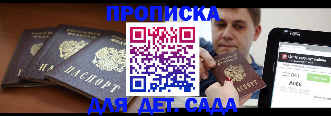 прописка гарантия в Губкинском