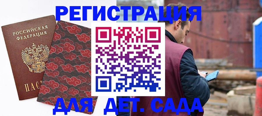 прописка поиск в Губкинском