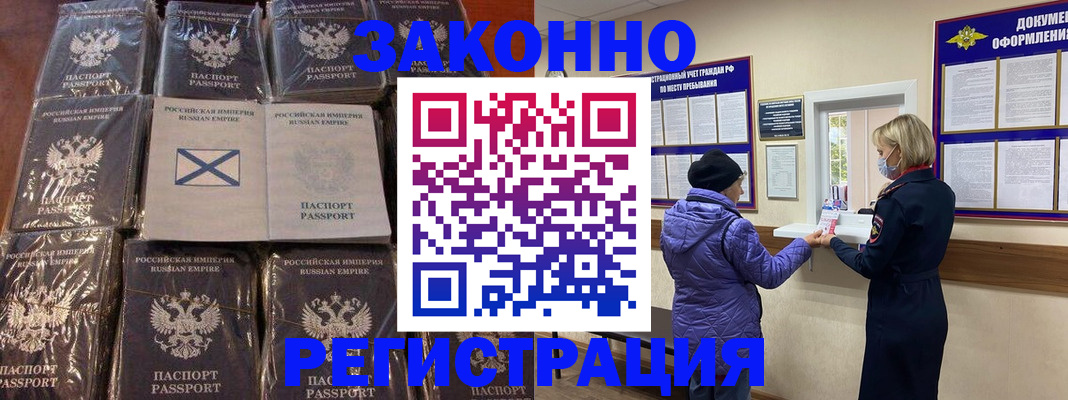 прописка для школы в Губкинском