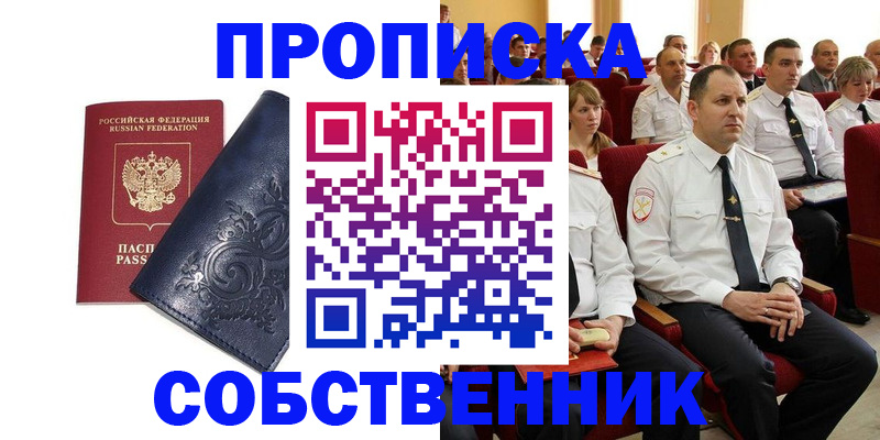 где прописаться в Губкинском