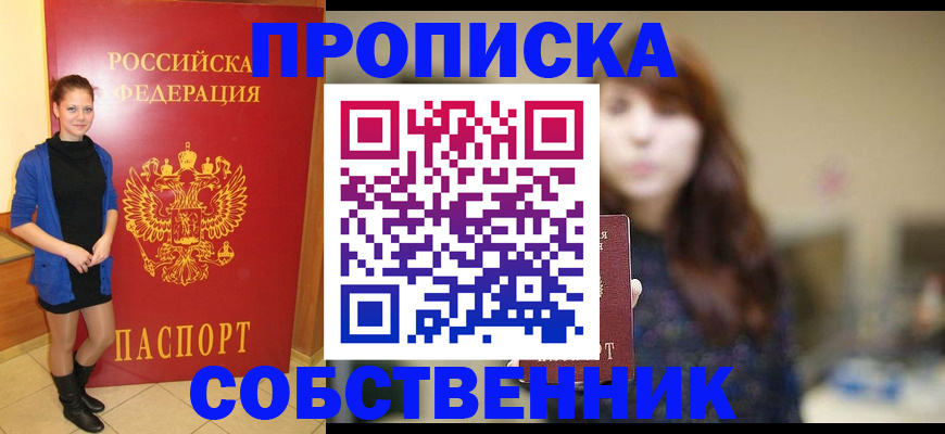 временная регистрация в квартире в Губкинском